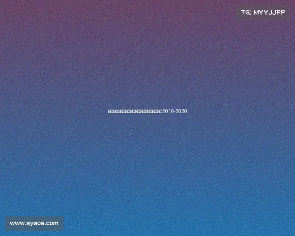 山东全民健身赛事报名、山东省全民健身实施计划2016-2020